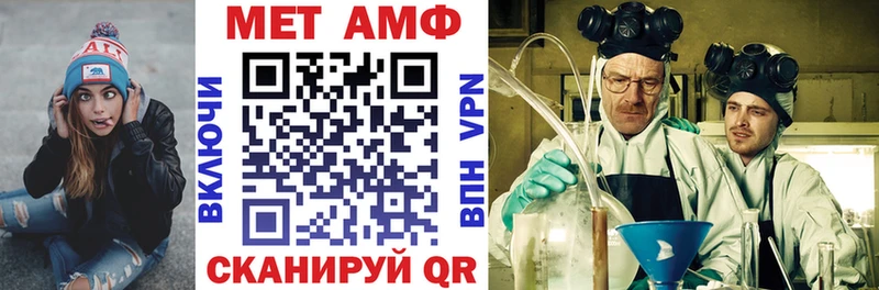 Купить закладки  Баймак  АМФ VHQ 