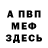 Амфетамин 97% MedVed_steps