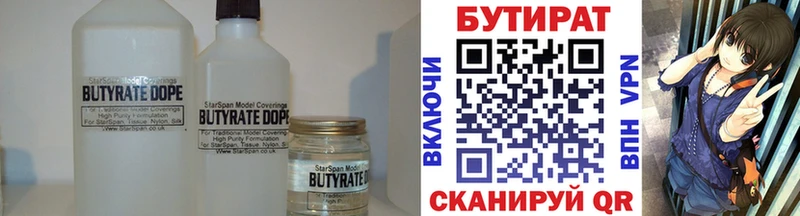 Купить  Баймак  Бутират оксибутират 