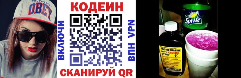 Купить  Баймак  Кодеиновый сироп Lean Purple Drank 