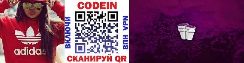 Кодеиновый сироп Lean Purple Drank Баймак