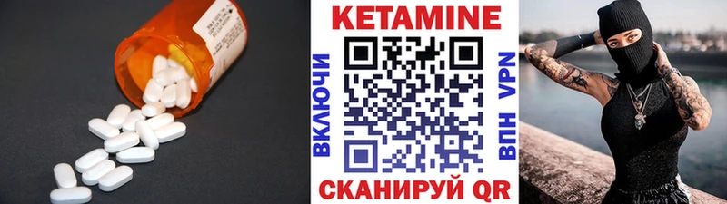 КЕТАМИН ketamine  Купить  Баймак 